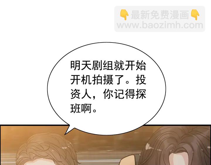 🍱闪婚总裁契约妻 第252话 光明正大惩罚你 第39页