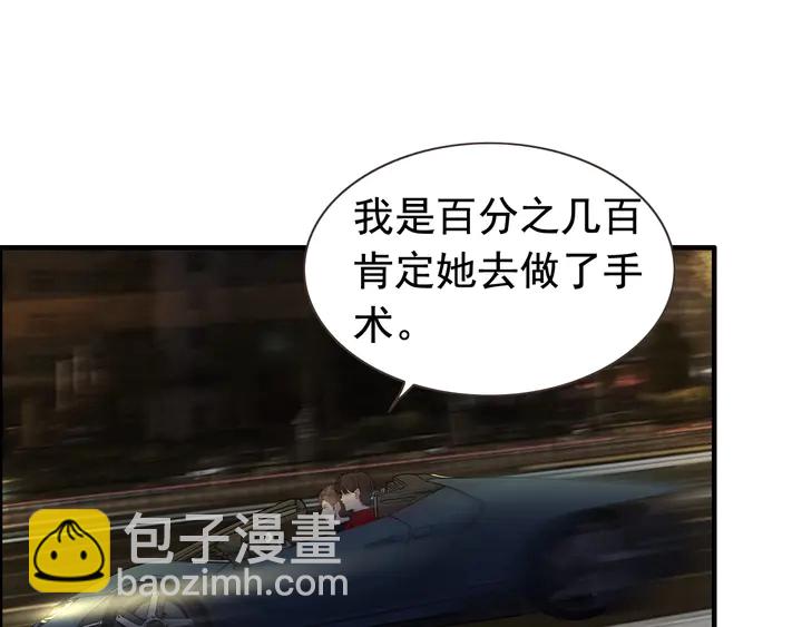 🍱闪婚总裁契约妻 第252话 光明正大惩罚你 第4页