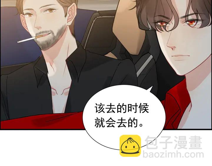 🍱闪婚总裁契约妻 第252话 光明正大惩罚你 第40页