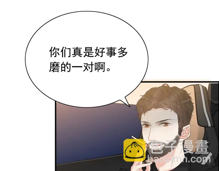 🍱闪婚总裁契约妻 第252话 光明正大惩罚你 第41页