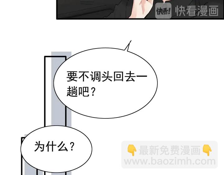 🍱闪婚总裁契约妻 第252话 光明正大惩罚你 第42页