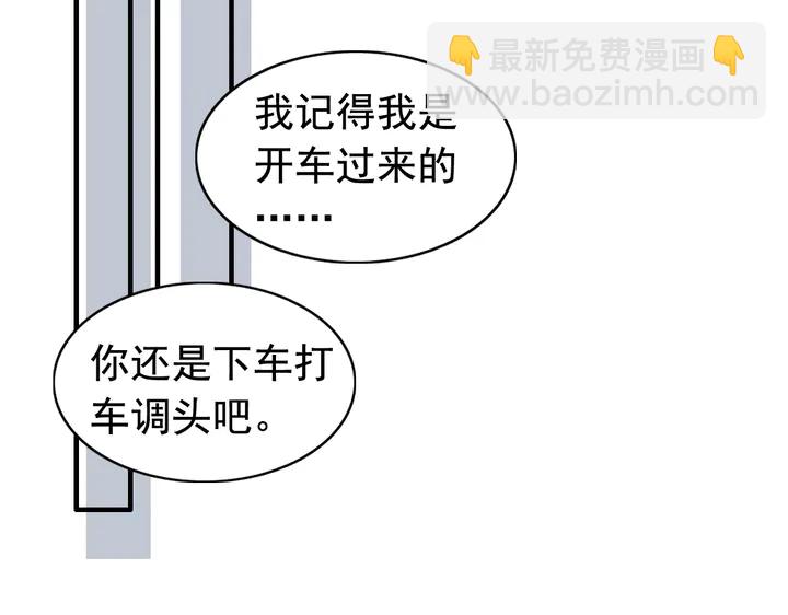 🍱闪婚总裁契约妻 第252话 光明正大惩罚你 第43页