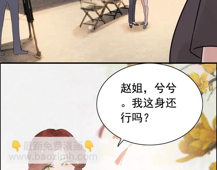🍱闪婚总裁契约妻 第252话 光明正大惩罚你 第46页