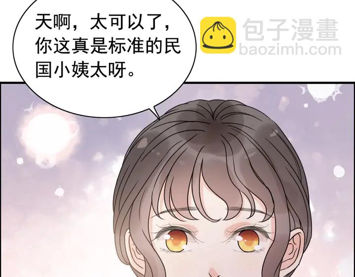🍱闪婚总裁契约妻 第252话 光明正大惩罚你 第50页