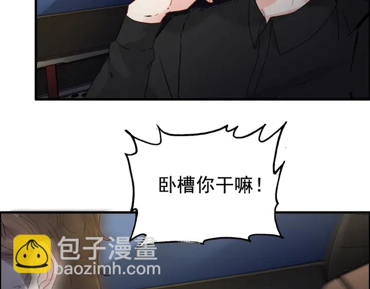 🍱闪婚总裁契约妻 第252话 光明正大惩罚你 第6页