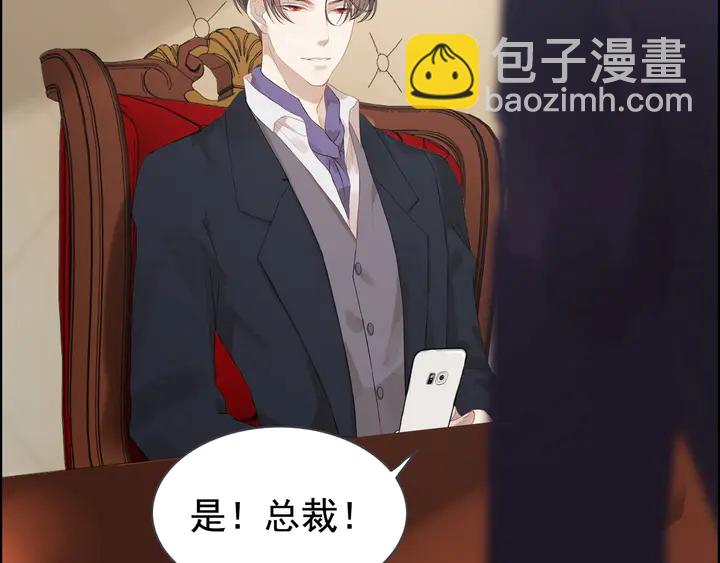 🍱闪婚总裁契约妻 第254话 久等了我的公主 第10页
