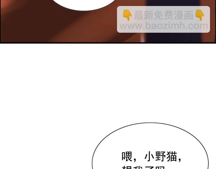 🍱闪婚总裁契约妻 第254话 久等了我的公主 第11页