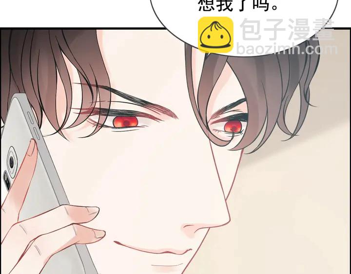🍱闪婚总裁契约妻 第254话 久等了我的公主 第12页