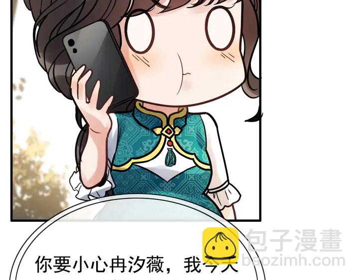 🍱闪婚总裁契约妻 第254话 久等了我的公主 第15页