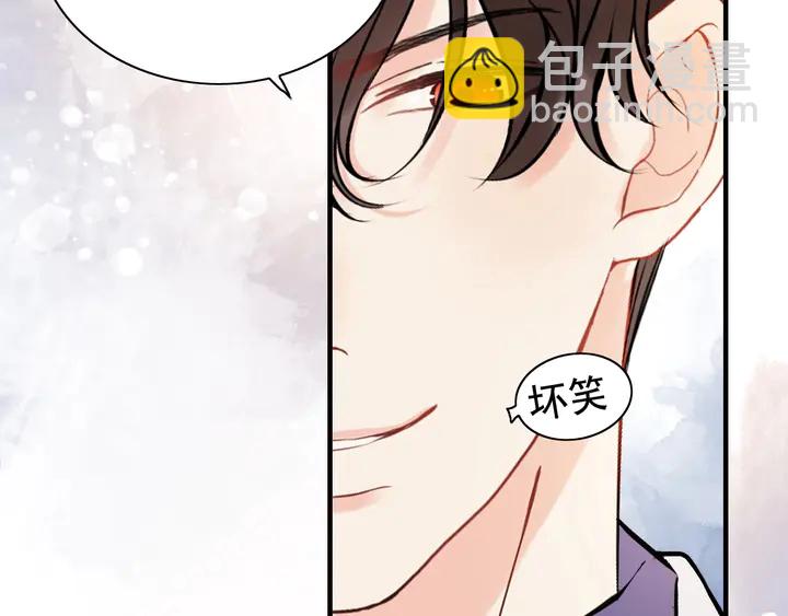 🍱闪婚总裁契约妻 第254话 久等了我的公主 第18页