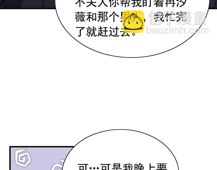 🍱闪婚总裁契约妻 第254话 久等了我的公主 第21页