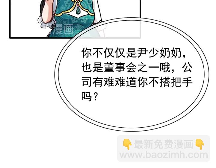 🍱闪婚总裁契约妻 第254话 久等了我的公主 第23页