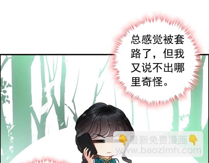 🍱闪婚总裁契约妻 第254话 久等了我的公主 第24页