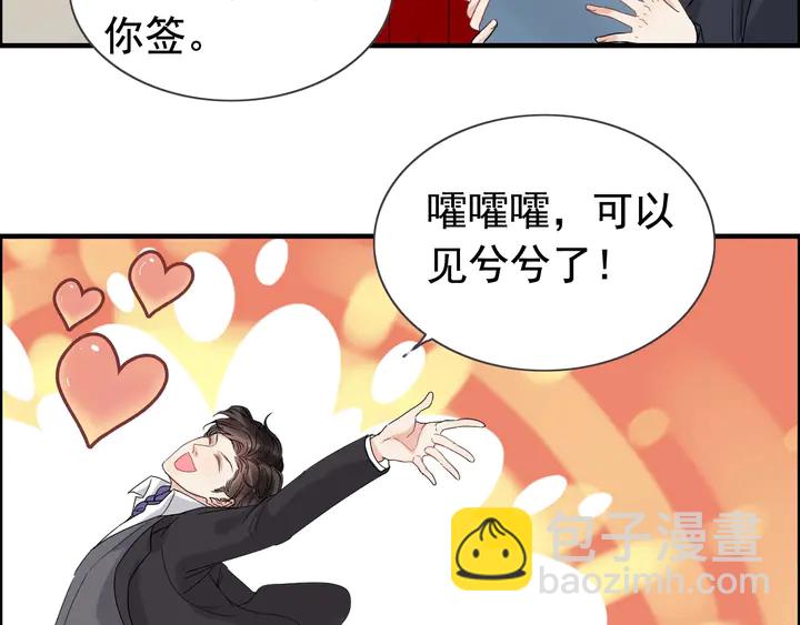 🍱闪婚总裁契约妻 第254话 久等了我的公主 第28页