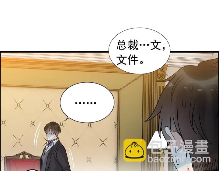 🍱闪婚总裁契约妻 第254话 久等了我的公主 第30页