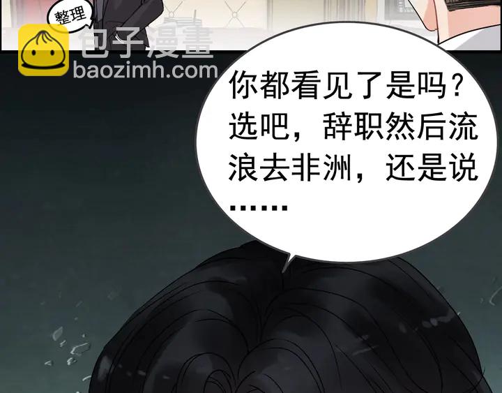 🍱闪婚总裁契约妻 第254话 久等了我的公主 第31页