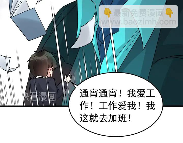 🍱闪婚总裁契约妻 第254话 久等了我的公主 第33页
