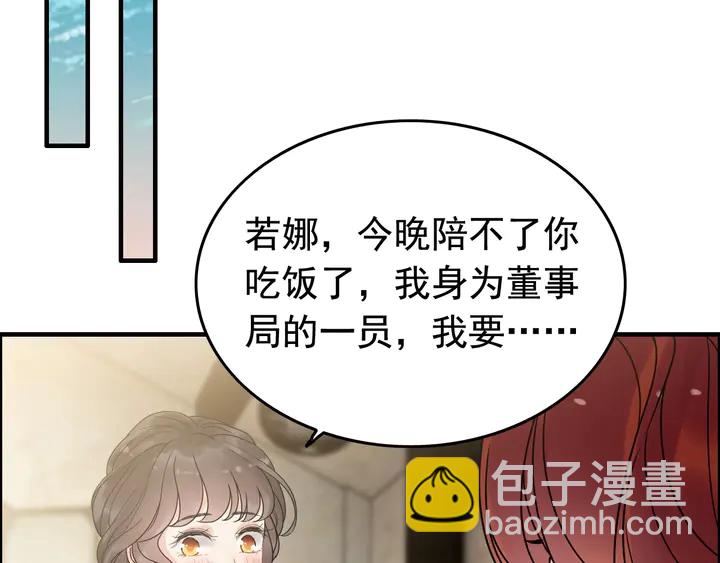 🍱闪婚总裁契约妻 第254话 久等了我的公主 第35页