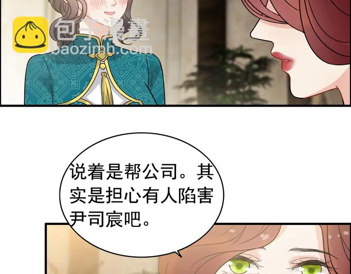 🍱闪婚总裁契约妻 第254话 久等了我的公主 第36页