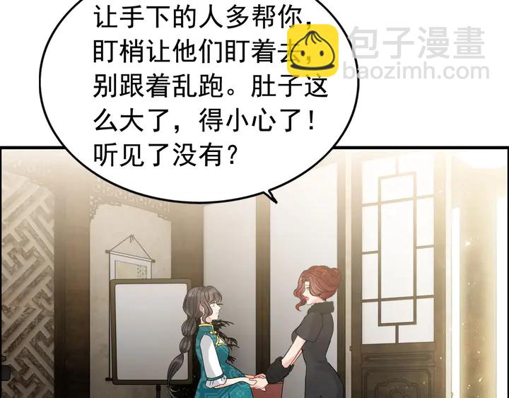 🍱闪婚总裁契约妻 第254话 久等了我的公主 第39页