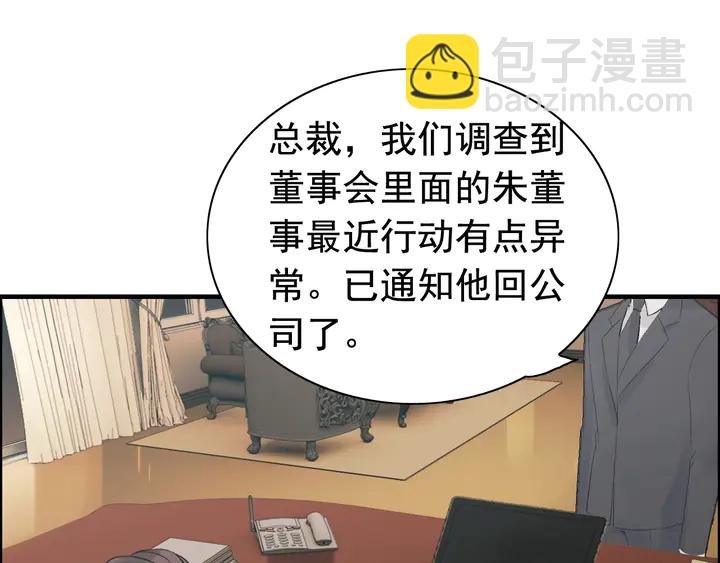 🍱闪婚总裁契约妻 第254话 久等了我的公主 第4页