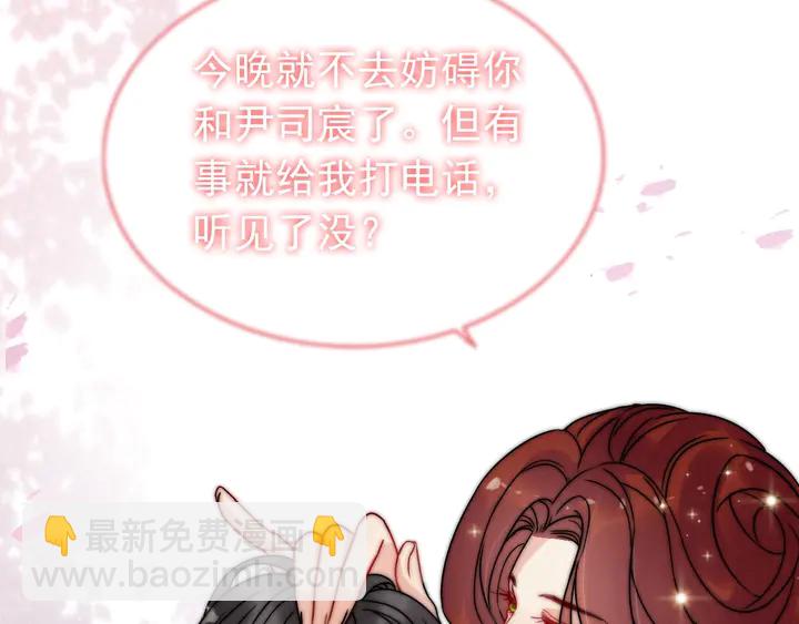 🍱闪婚总裁契约妻 第254话 久等了我的公主 第41页