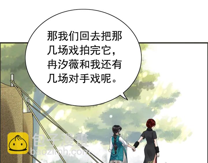 🍱闪婚总裁契约妻 第254话 久等了我的公主 第44页