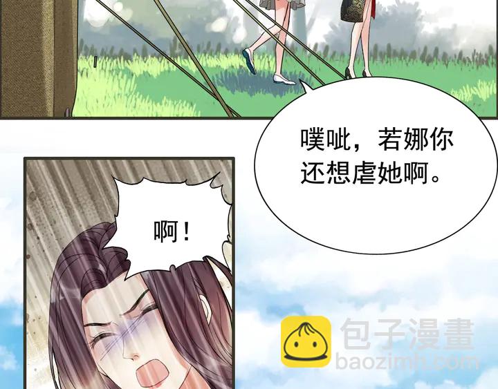 🍱闪婚总裁契约妻 第254话 久等了我的公主 第45页