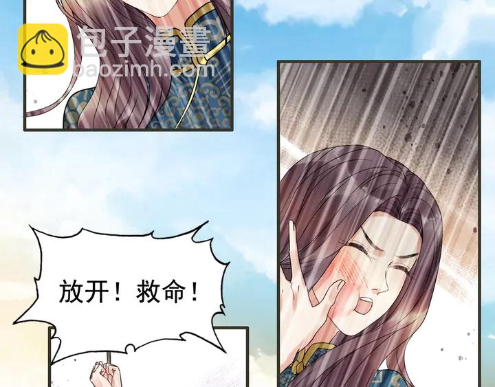 🍱闪婚总裁契约妻 第254话 久等了我的公主 第46页