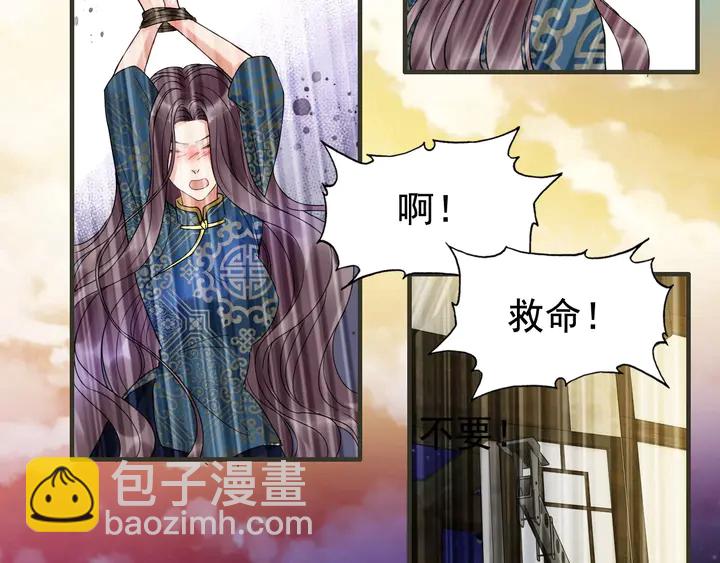 🍱闪婚总裁契约妻 第254话 久等了我的公主 第47页