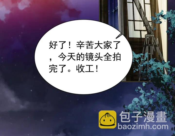 🍱闪婚总裁契约妻 第254话 久等了我的公主 第48页