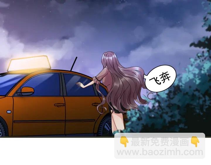 🍱闪婚总裁契约妻 第254话 久等了我的公主 第49页