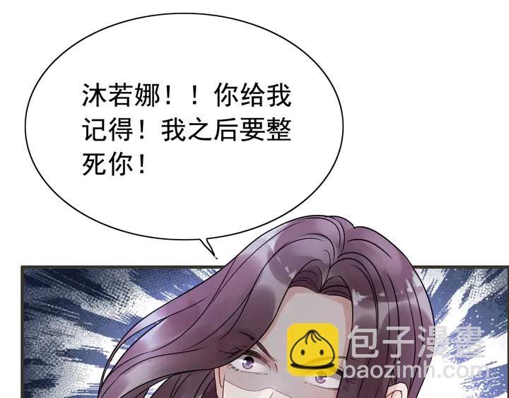 🍱闪婚总裁契约妻 第254话 久等了我的公主 第50页