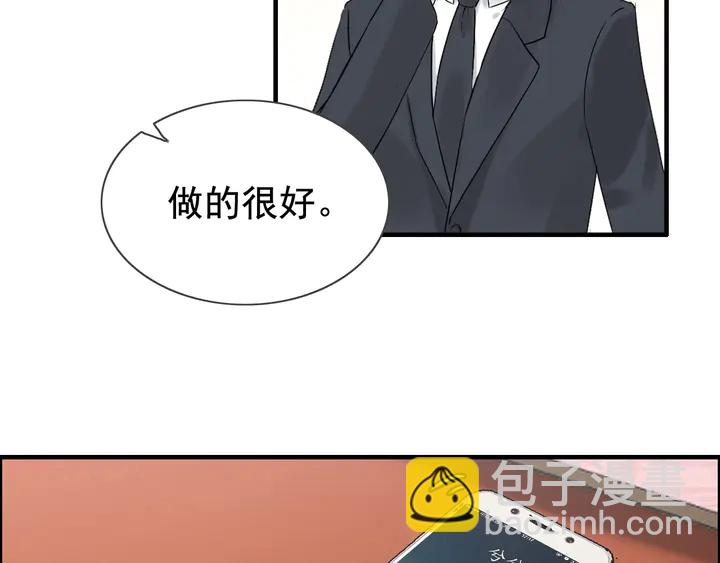 🍱闪婚总裁契约妻 第254话 久等了我的公主 第7页