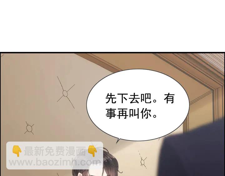 🍱闪婚总裁契约妻 第254话 久等了我的公主 第9页