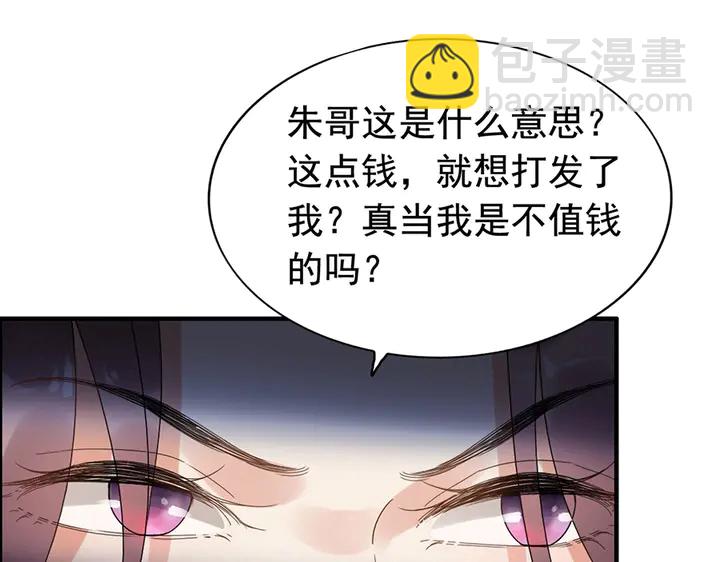 🍱闪婚总裁契约妻 第256话 夫妻团聚的时间 第10页