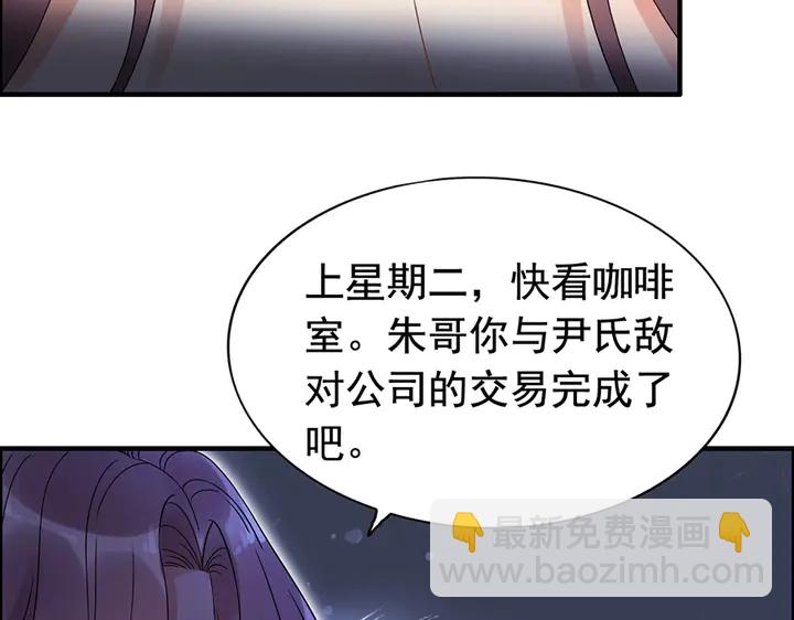 🍱闪婚总裁契约妻 第256话 夫妻团聚的时间 第11页