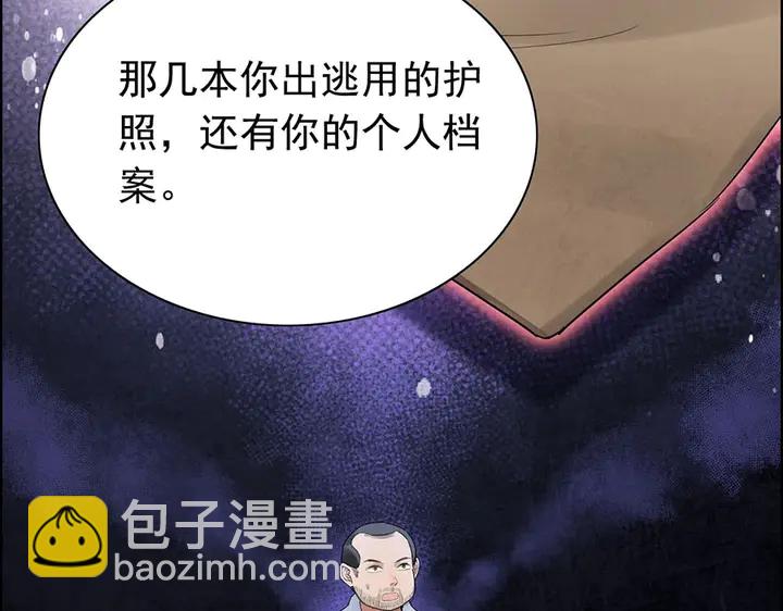 🍱闪婚总裁契约妻 第256话 夫妻团聚的时间 第15页