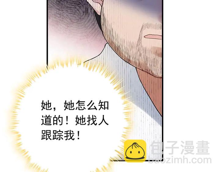 🍱闪婚总裁契约妻 第256话 夫妻团聚的时间 第17页