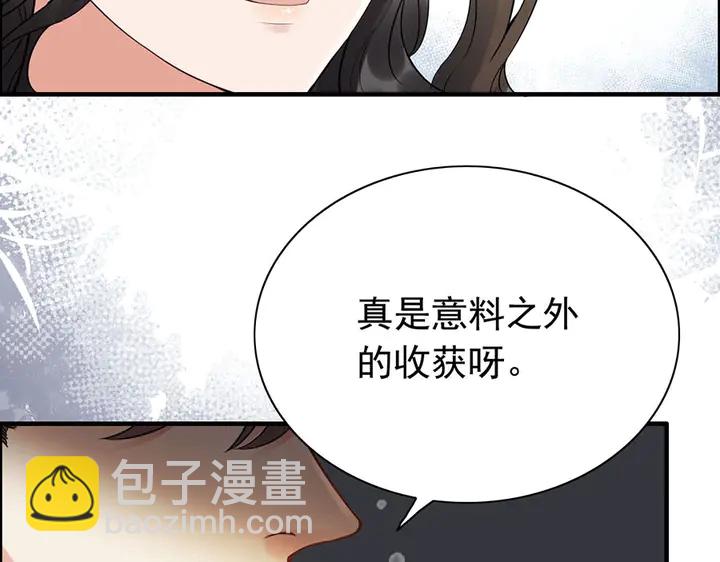 🍱闪婚总裁契约妻 第256话 夫妻团聚的时间 第19页