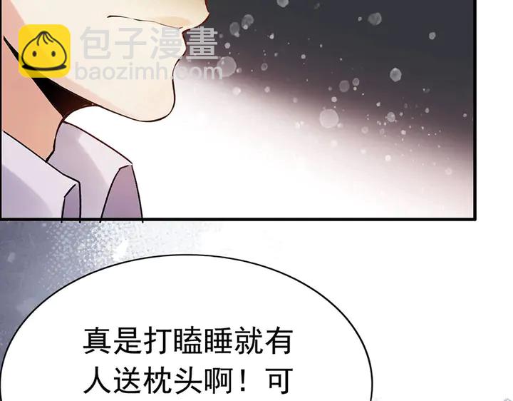 🍱闪婚总裁契约妻 第256话 夫妻团聚的时间 第20页
