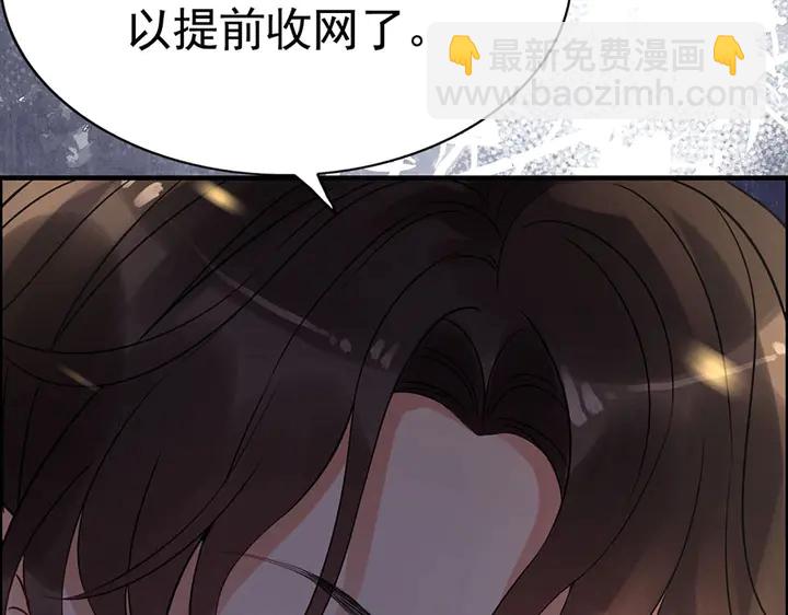 🍱闪婚总裁契约妻 第256话 夫妻团聚的时间 第21页