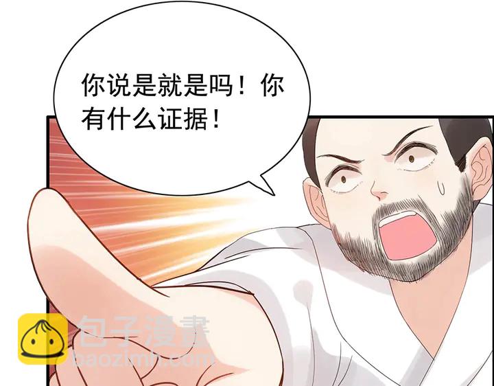 🍱闪婚总裁契约妻 第256话 夫妻团聚的时间 第24页