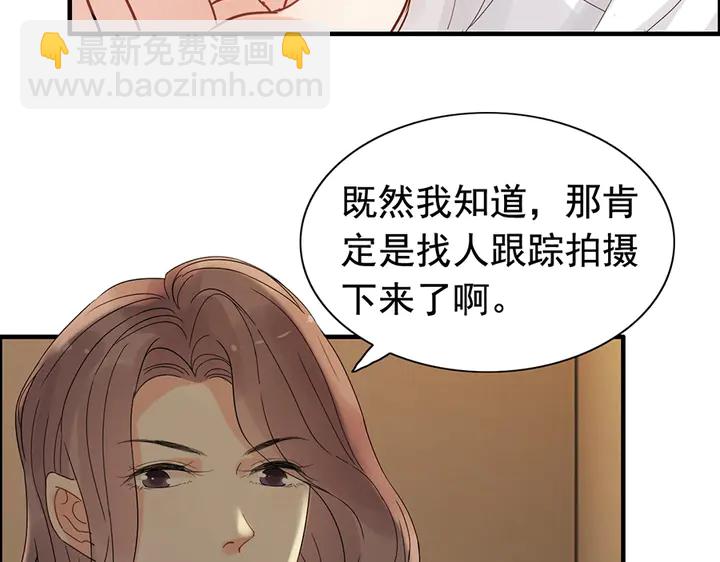 🍱闪婚总裁契约妻 第256话 夫妻团聚的时间 第25页