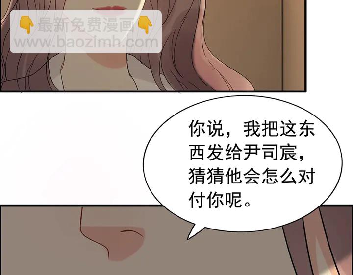 🍱闪婚总裁契约妻 第256话 夫妻团聚的时间 第26页