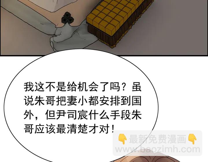 🍱闪婚总裁契约妻 第256话 夫妻团聚的时间 第29页