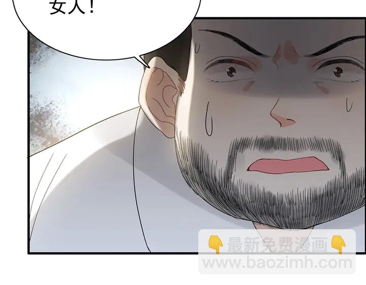 🍱闪婚总裁契约妻 第256话 夫妻团聚的时间 第33页
