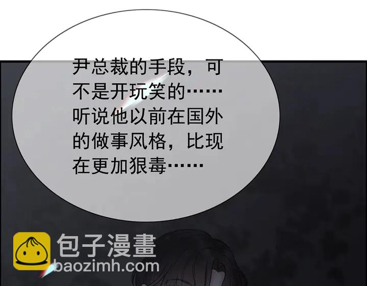 🍱闪婚总裁契约妻 第256话 夫妻团聚的时间 第34页