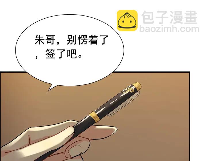 🍱闪婚总裁契约妻 第256话 夫妻团聚的时间 第37页