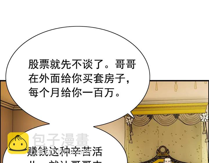 🍱闪婚总裁契约妻 第256话 夫妻团聚的时间 第4页